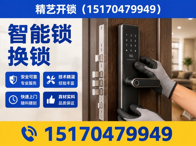 进贤县上门开锁展示图